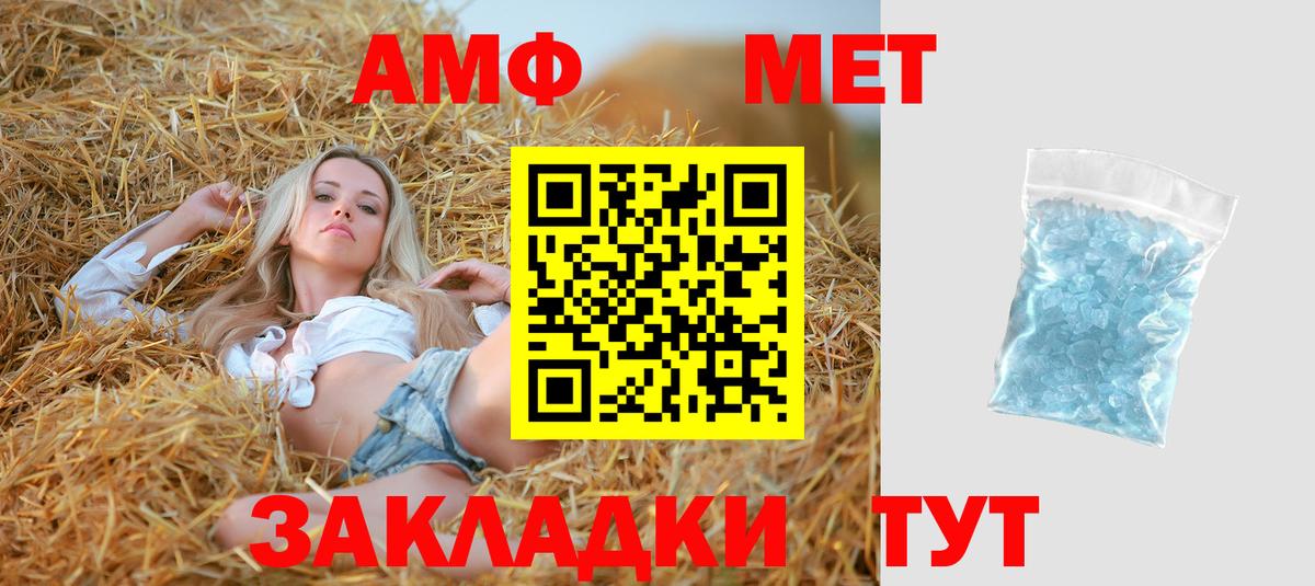 Грязи  АМФЕТАМИН VHQ  Вход с VPN 