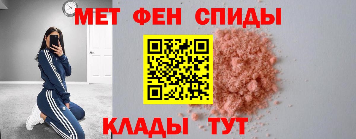 Amphetamine Розовый Грязи