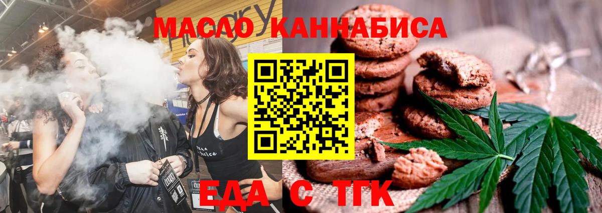 Грязи  Печенье с ТГК марихуана  Вход с VPN 