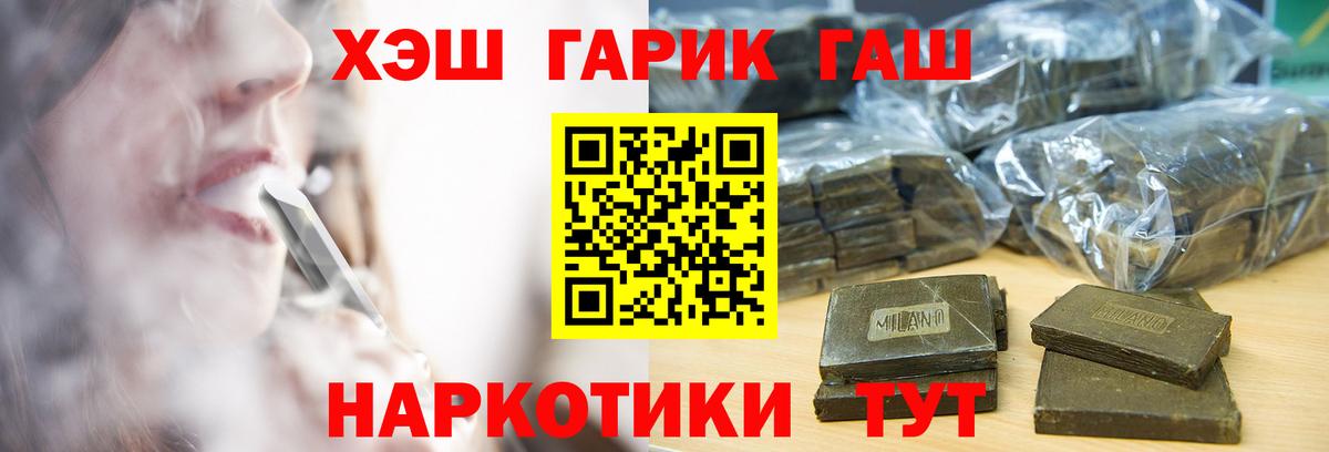 ГАШИШ Ice-O-Lator  Вход с VPN  ГАШИШ  Гашиш AMNESIA HAZE  Грязи 