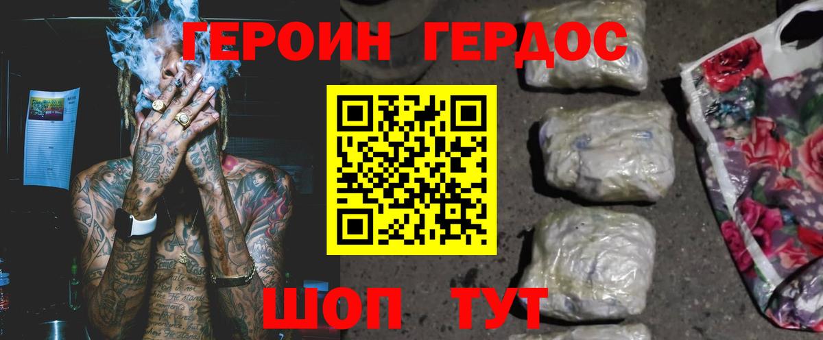 Грязи  Героин Афган  Вход с VPN 