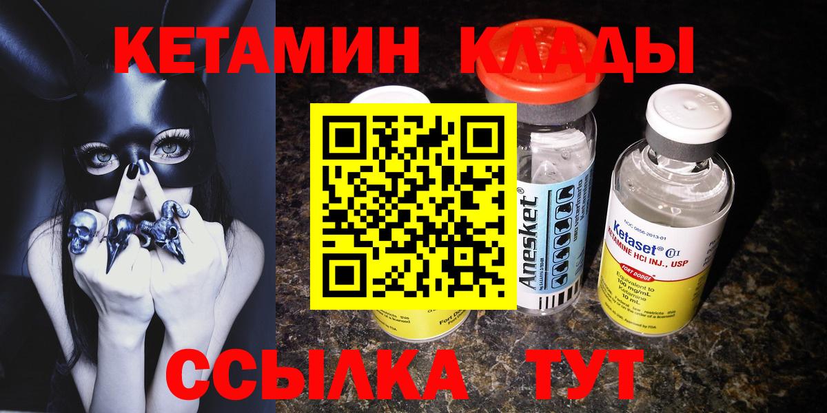 Кетамин ketamine  Вход с VPN  КЕТАМИН ketamine  Грязи 