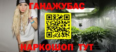 каннабис Мариинск