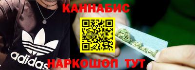 каннабис Мариинск