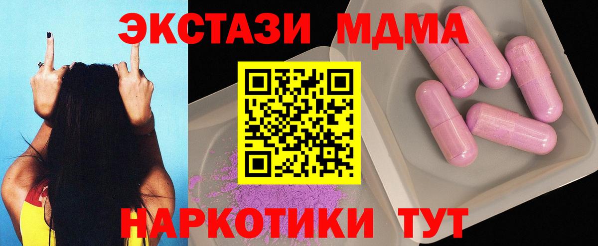 MDMA crystal  МДМА молли  Грязи  Вход с VPN 