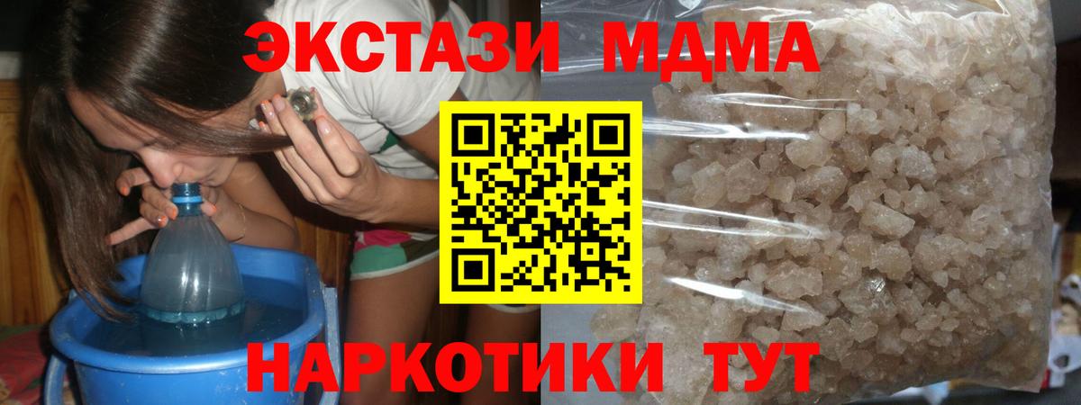 MDMA crystal Грязи