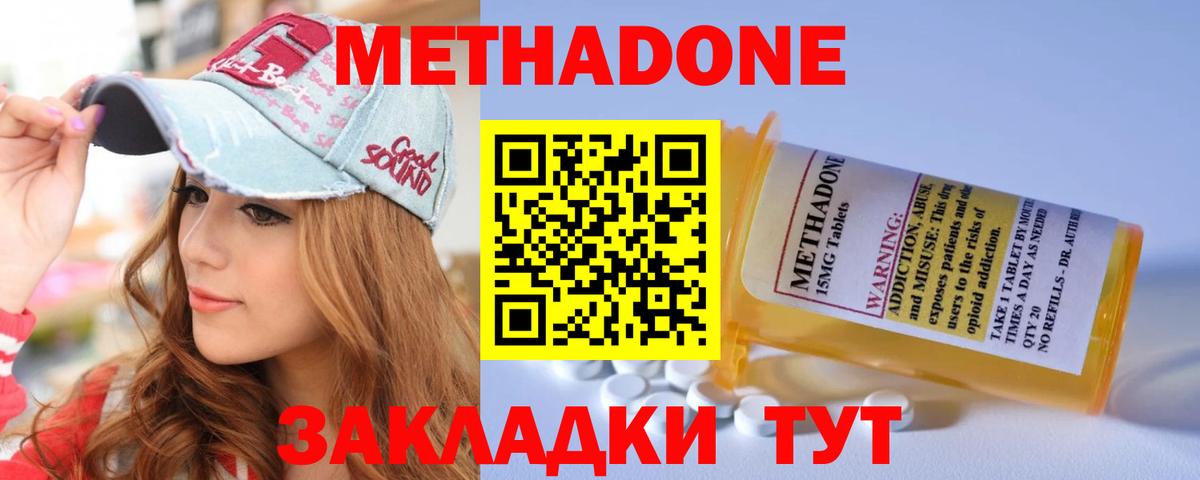 Грязи  Метадон мёд  Вход с VPN  Метадон мёд 