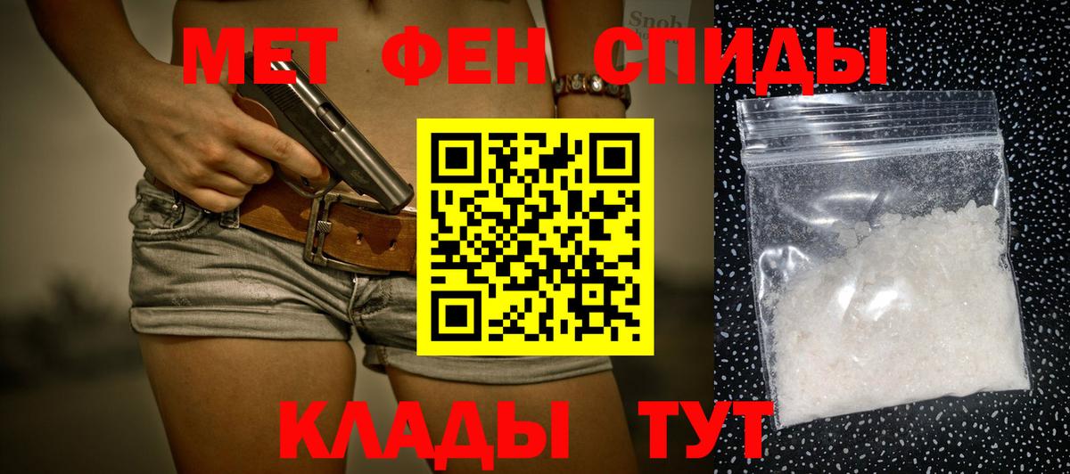 МЕТАМФЕТАМИН мет  Вход с VPN  Грязи  МЕТАМФЕТАМИН мет 