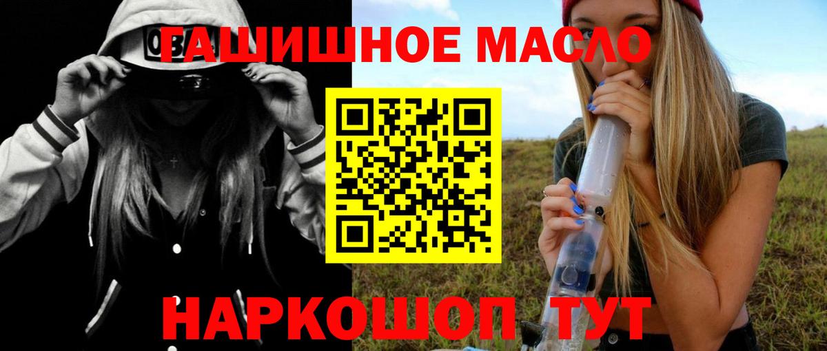 ТГК вейп  ТГК гашишное масло  Вход с VPN  Грязи 